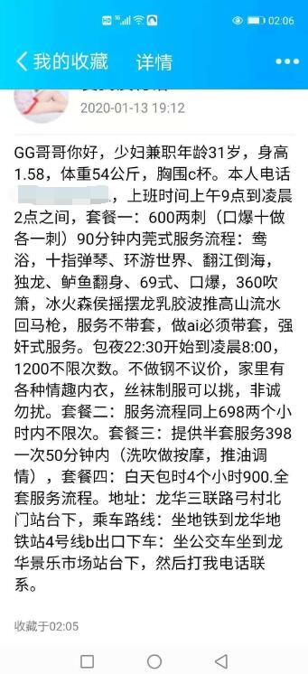 龙华十三姨